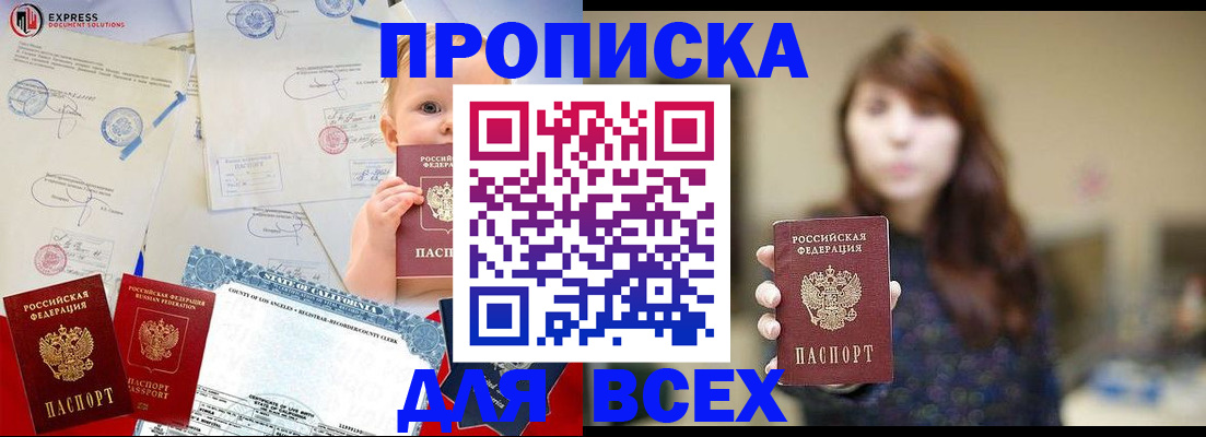 пропишу в квартире в Холмске