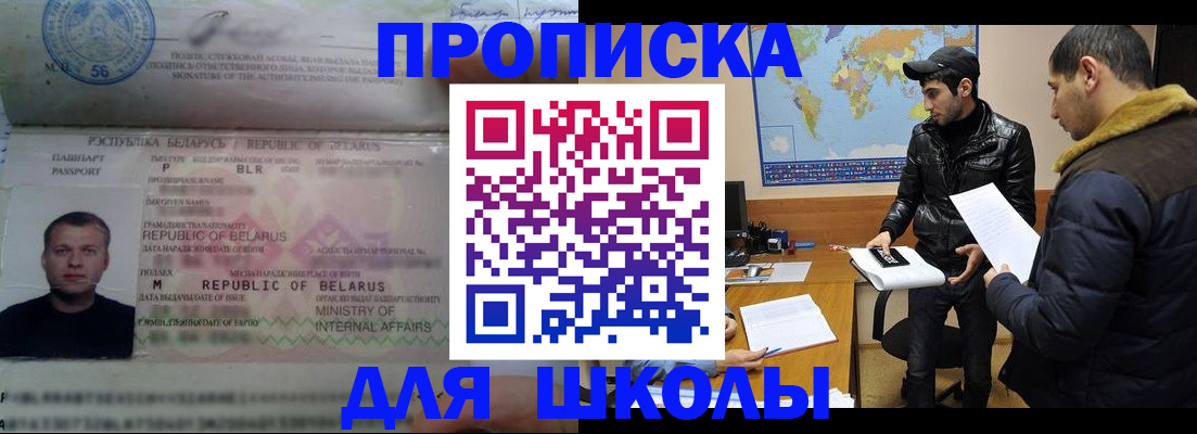 прописка штамп в Холмске