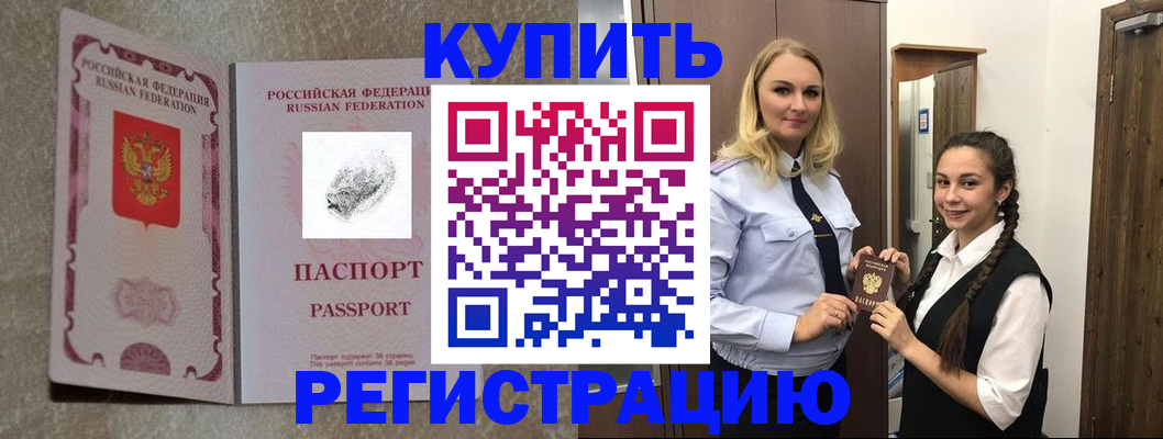 временная регистрация для школы в Холмске