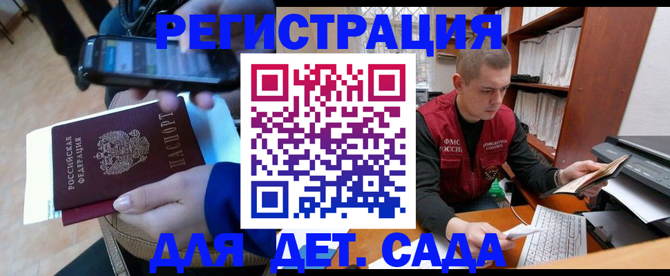 миграционный учет в Холмске
