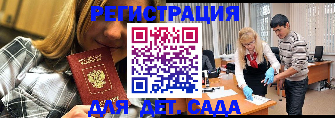 прописка 2025 в Холмске