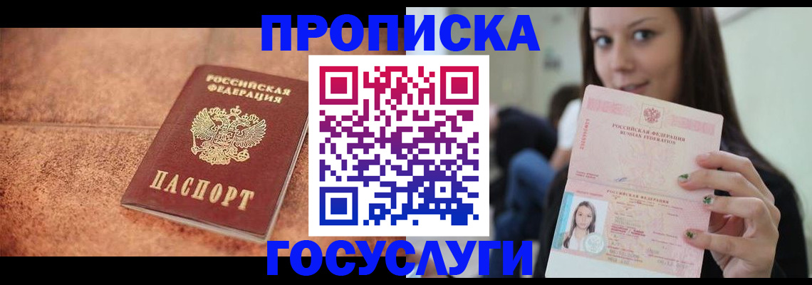 пропишу в квартире в Холмске