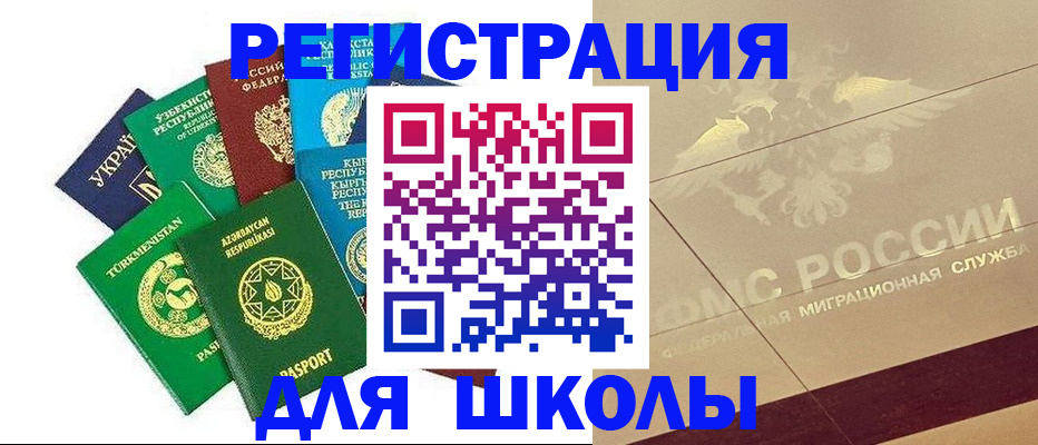 прописка штамп в Холмске