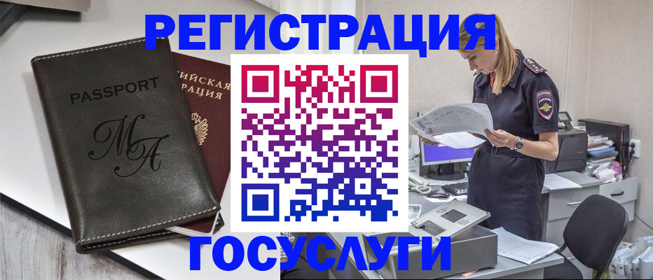 прописка законно в Холмске