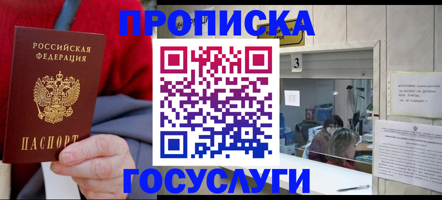 миграционный учет в Холмске