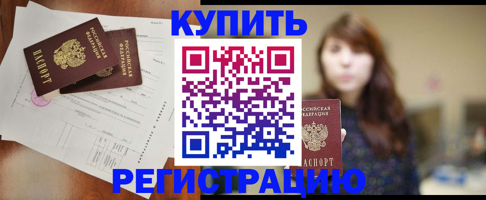 прописка поиск в Холмске