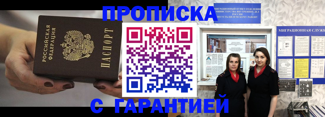 временная регистрация купить в Холмске